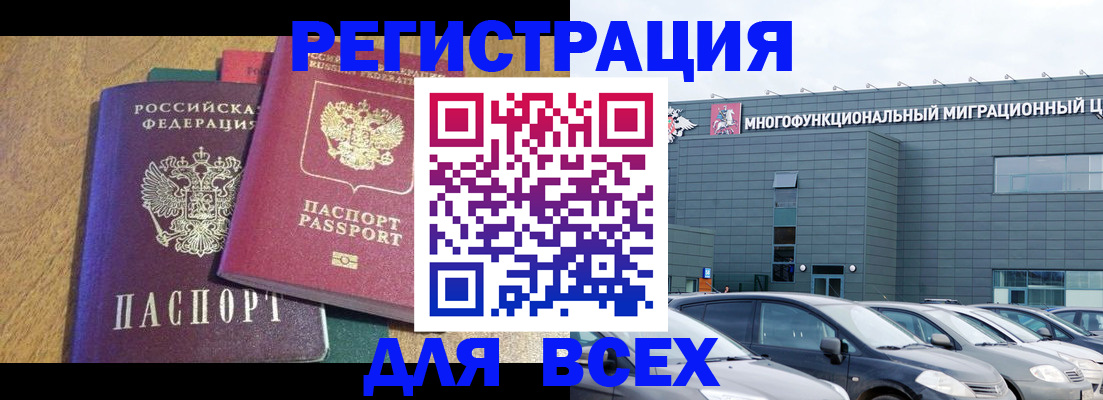 прописка законно в Гусь-Хрустальном