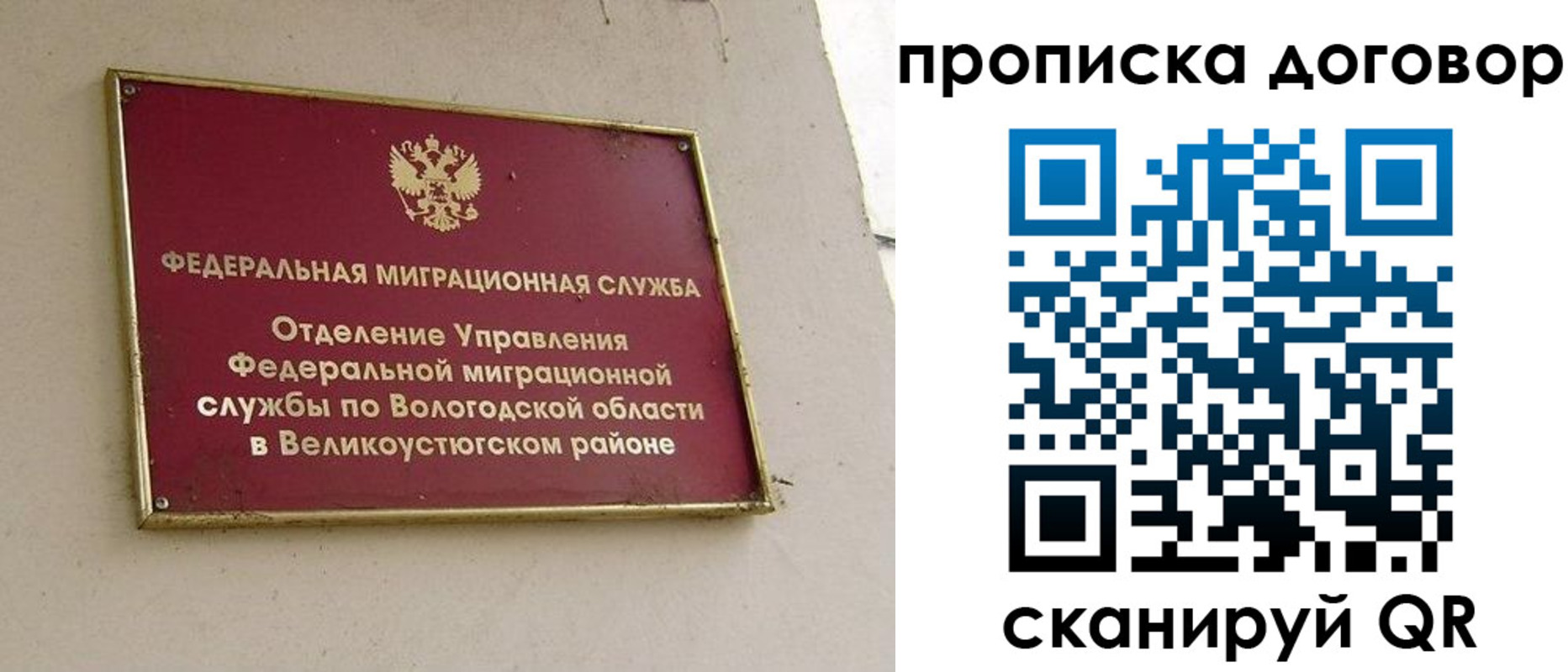 пропишу в квартире в Гусь-Хрустальном