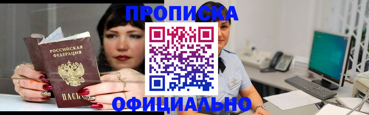 миграционный учет в Гусь-Хрустальном