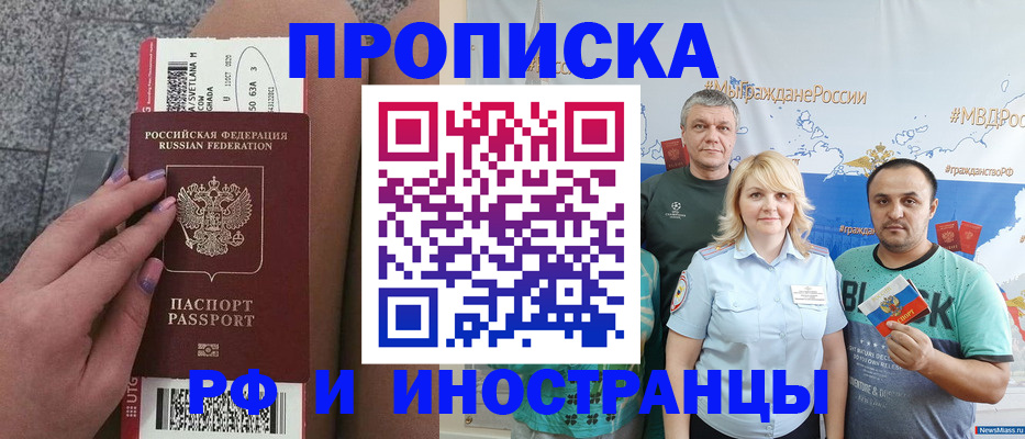 временная регистрация для школы в Гусь-Хрустальном