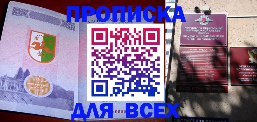 прописка регистрация в Гусь-Хрустальном