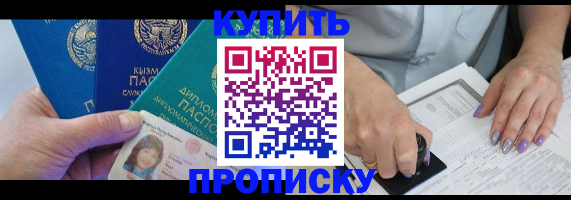 временная регистрация надежно в Гусь-Хрустальном