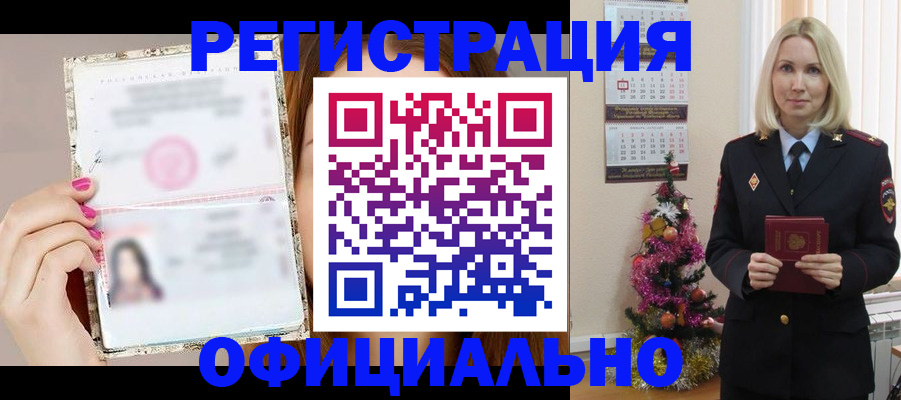 временная регистрация госуслуги в Гусь-Хрустальном